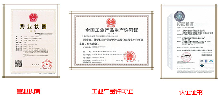 SQ精小型電動執(zhí)行器企業(yè)資質(zhì)